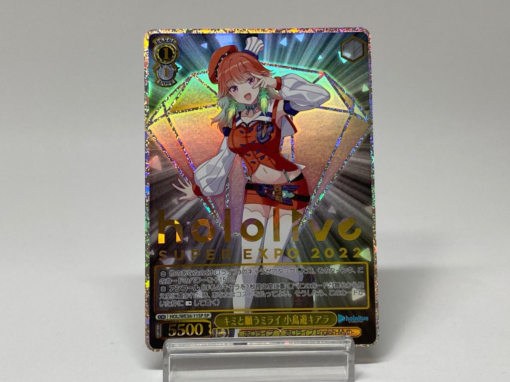 buy hololive sUPER expo 2022 takanashi kiara hol/we36-11sp sp foil – weiss schwarz