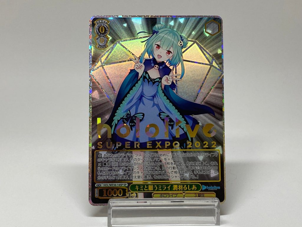 BUy Hololive SUPER EXPO 2022 Rushia Uruha HOL/WE36-14SP SP – Weiss Schwarz TCG