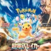 buy pokémon card game scarlet & violet expansion pack – super electric breaker box